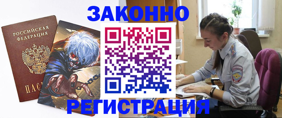 прописка для военкомата в Новгородской области