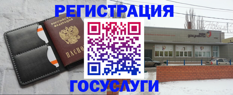 прописка гарантия в Новгородской области
