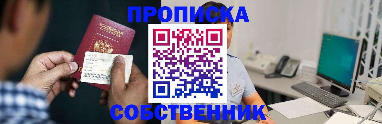 прописка поиск в Новгородской области
