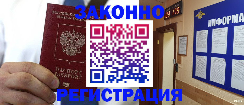 прописка гарантия в Новгородской области