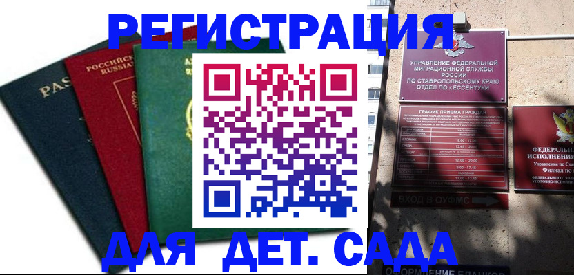 прописка поиск в Новгородской области