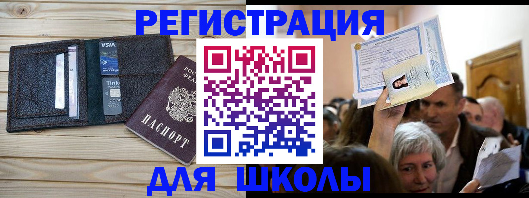 прописка для кредита в Новгородской области